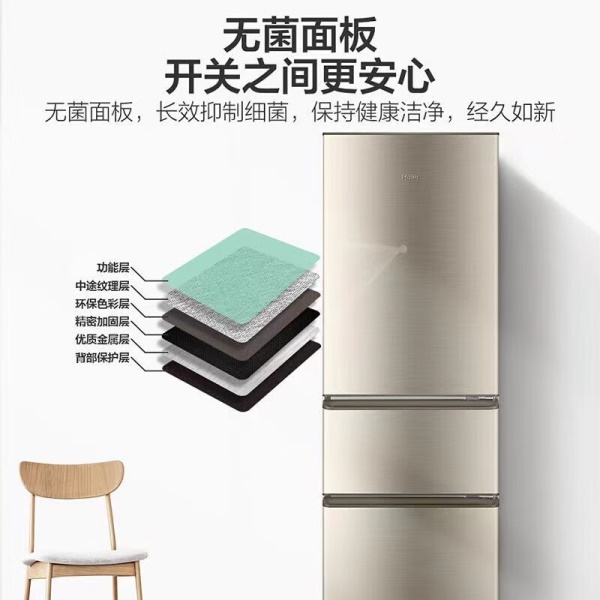 (Haier)海尔冰箱三开门双开门风冷无霜/直冷超薄家电智能节能家用小型电冰箱