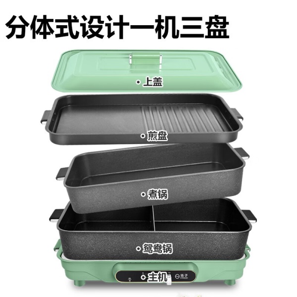 扬子 多功能分体式两用料理锅涮烤一体鸳鸯双味锅火锅家用煎锅不粘锅涮锅大口径煎牛排铁板煎锅电煮锅可拆洗 （1500W