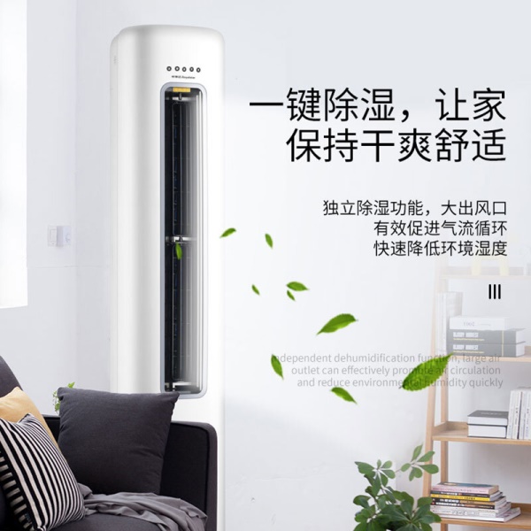 荣事达（Royalstar）3p家用冷暖空调圆柱柜机